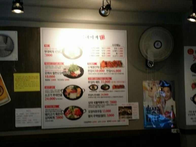 홍제동부대찌개 이미지