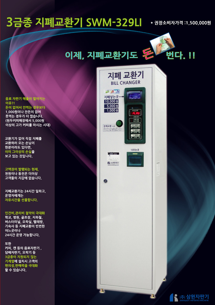 삼원벤딩 이미지