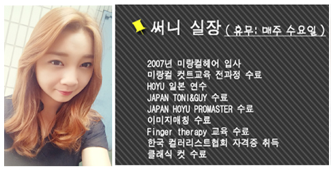 S써니헤어 이미지