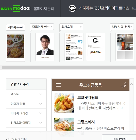 (주)굿맨프리미어파트너스 이미지