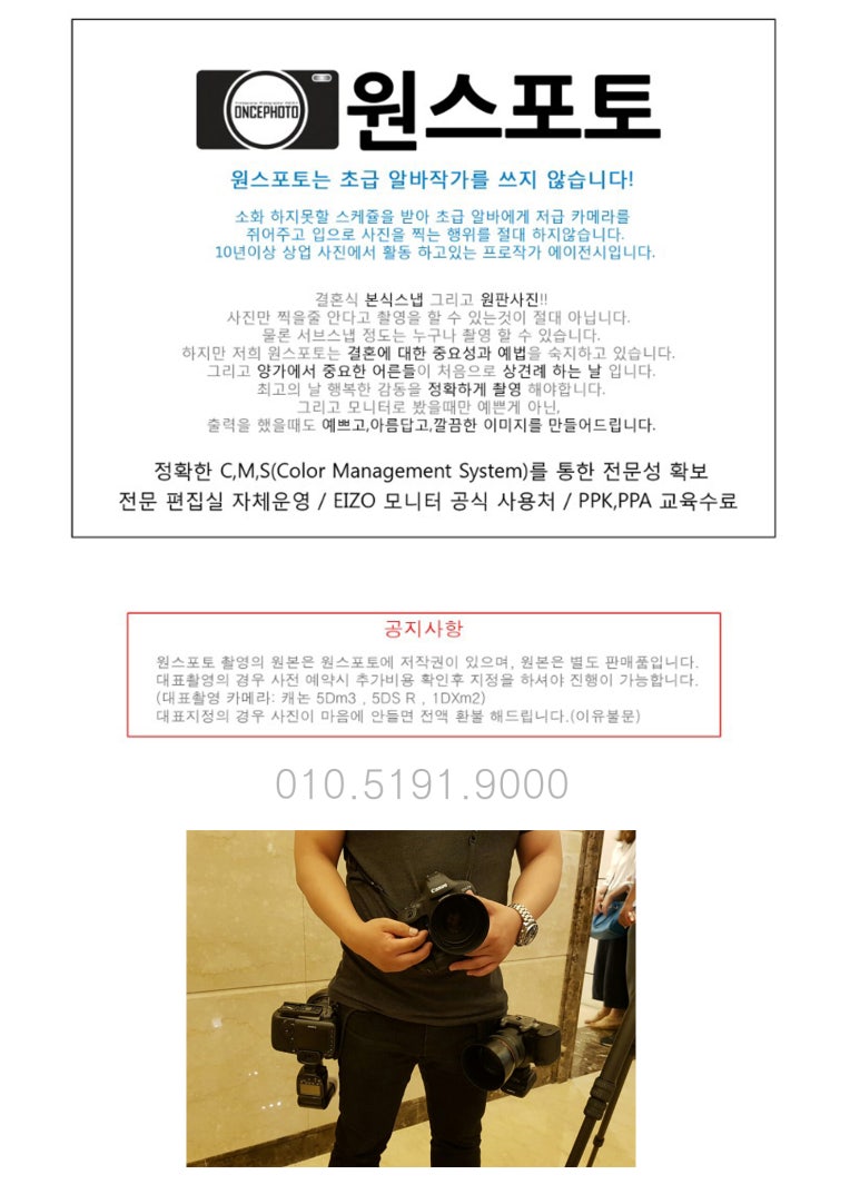 원스포토 이미지