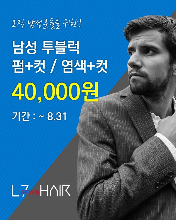 펌＆컷 이미지