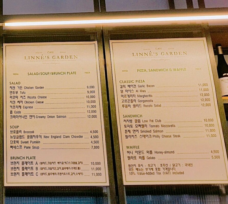 린네스가든 이미지