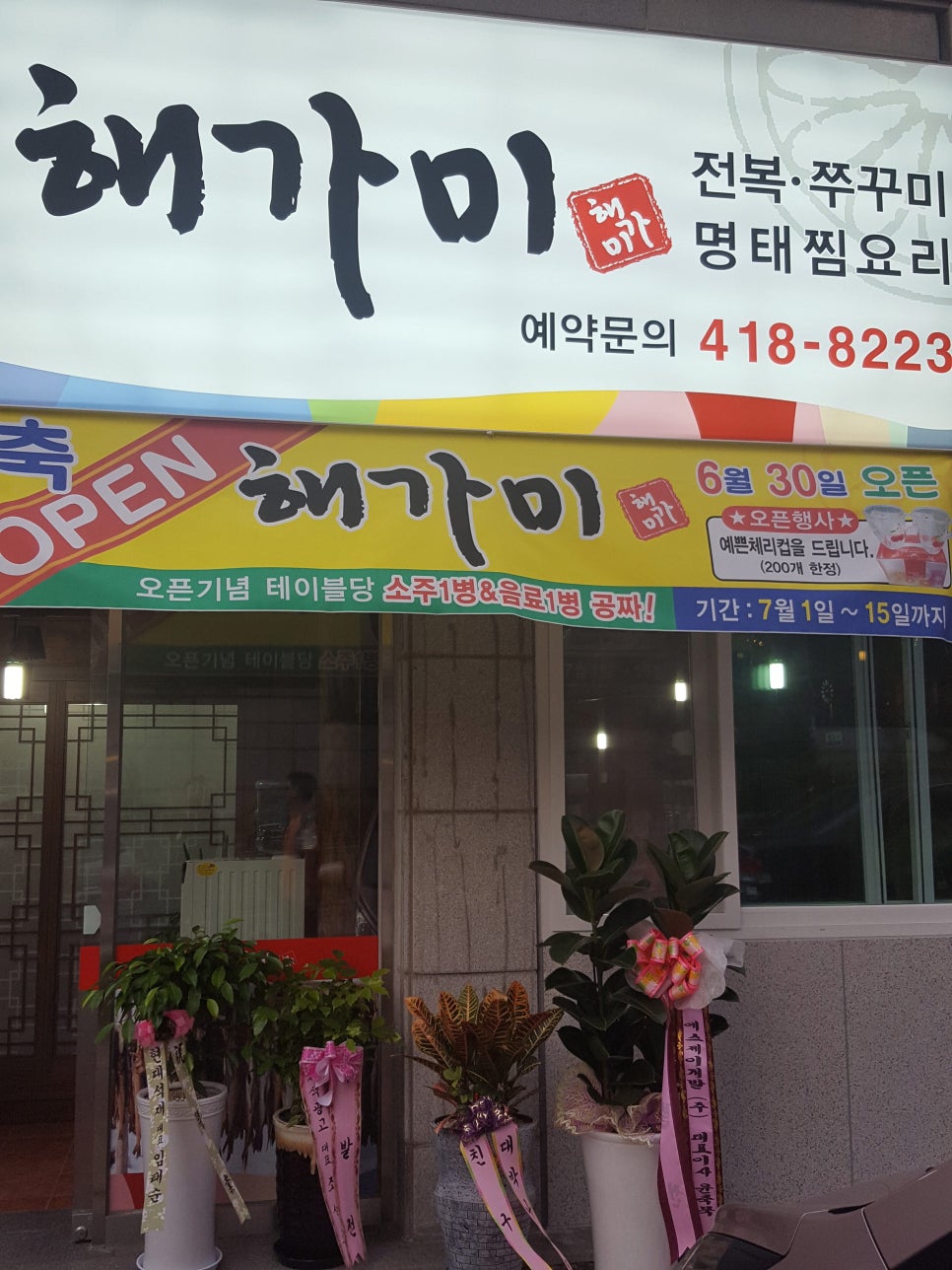 쭈꾸미명태찜 이미지