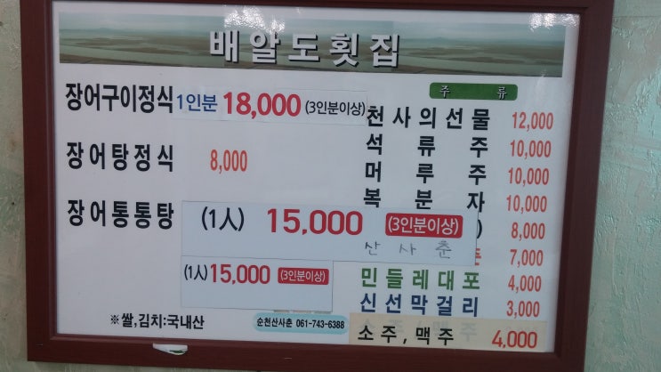 배알도횟집 이미지