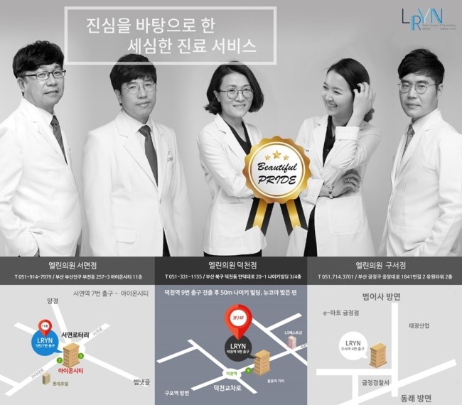 엘린의원 이미지