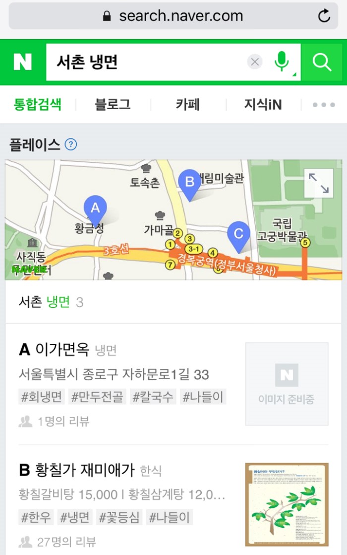 이가면옥 이미지
