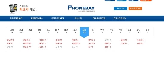 발품폰 이미지