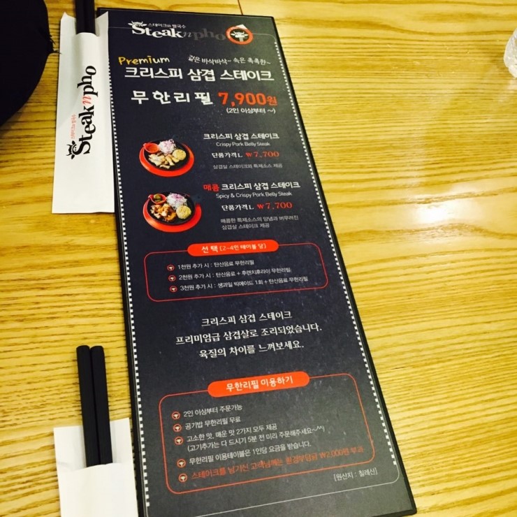 스테이크앤포의정부 이미지