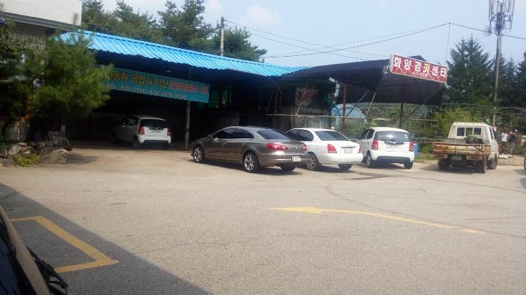 화양강카센타 이미지