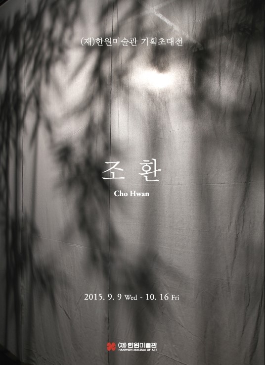 조*환 이미지