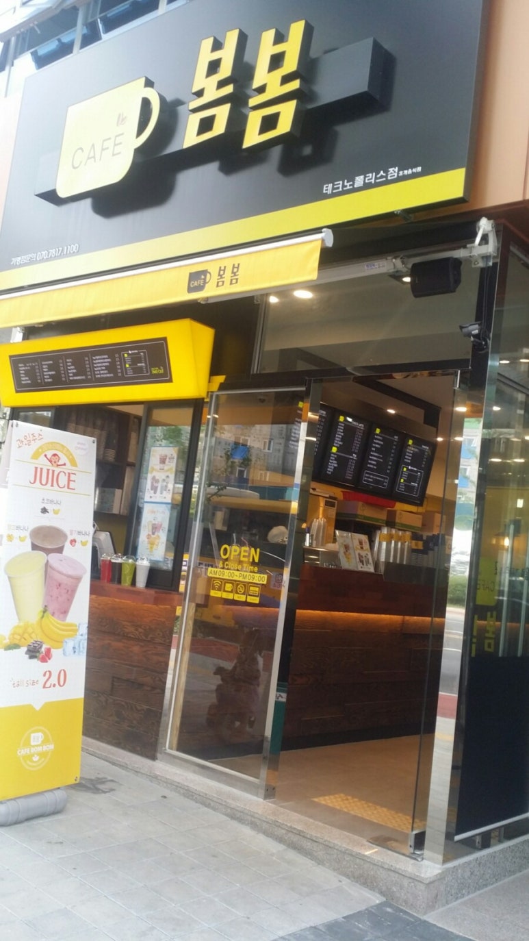 카페봄봄테크노폴리스 이미지