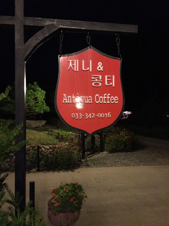 제니앤콩티 이미지