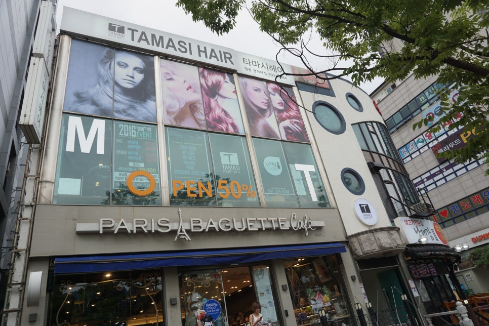 타마시헤어경희대 이미지