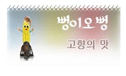 뻥튀기과자전문 이미지
