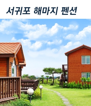 해마지 이미지
