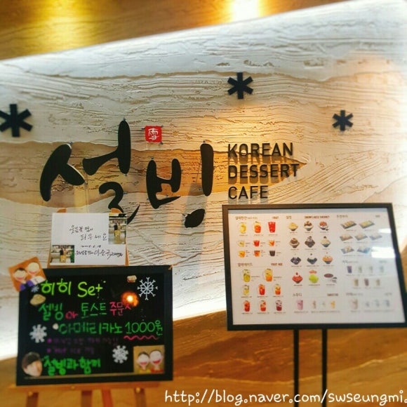 설빙북 이미지