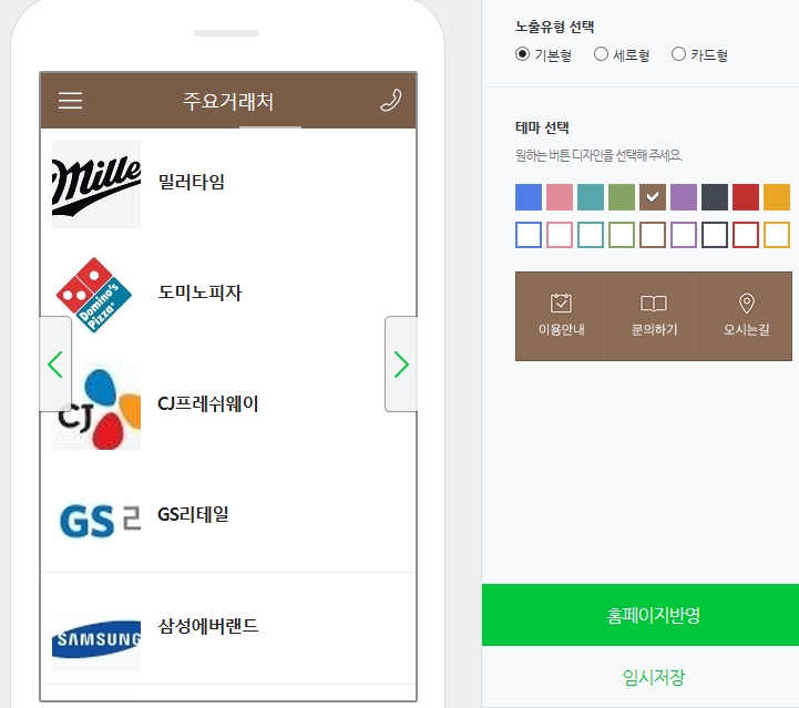 (주)굿맨프리미어파트너스 이미지
