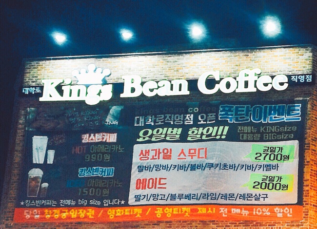 킹스빈커피 이미지