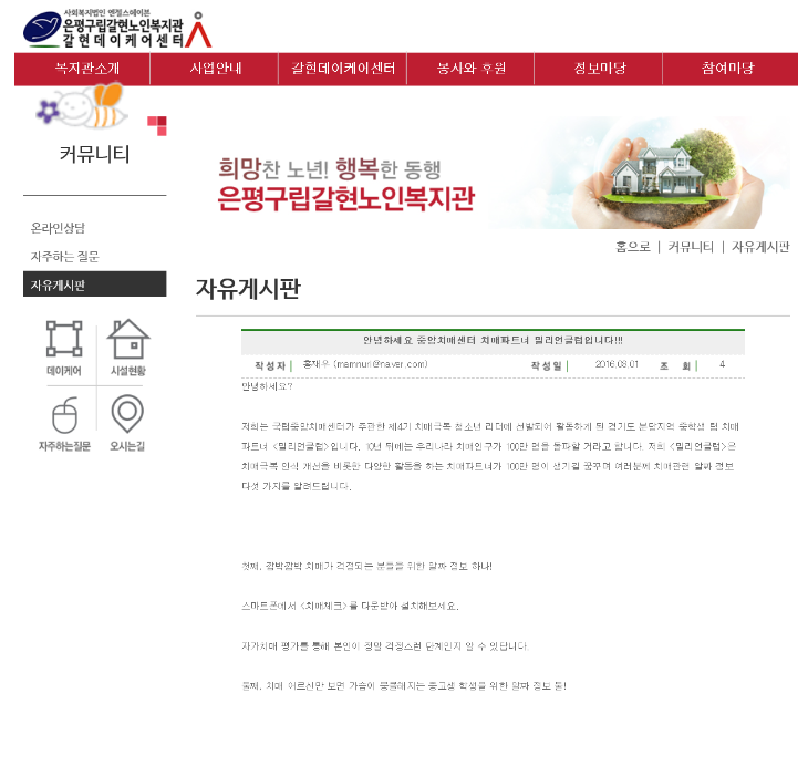 갈현노인복지관 이미지