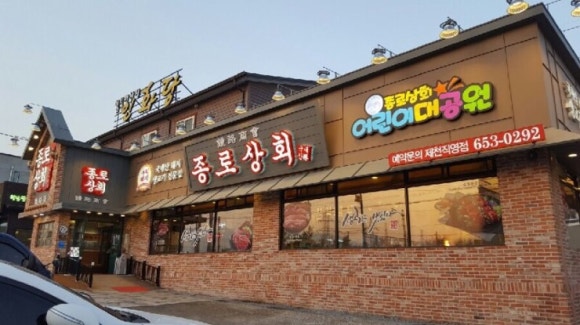 제천상회 이미지