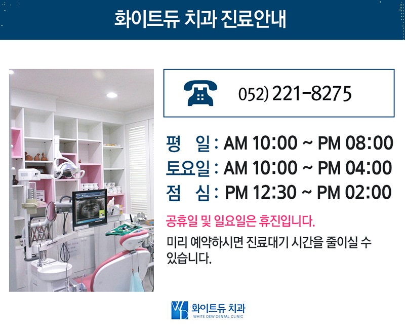 화이트듀 이미지