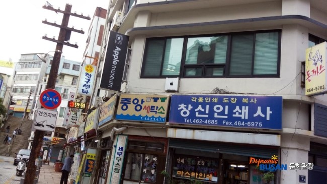 문화컴퓨터세탁소 이미지