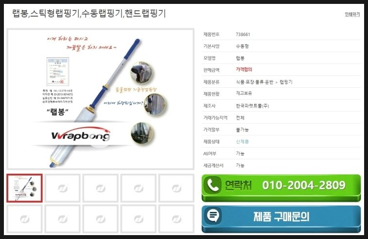 한국파렛트풀(주) 이미지