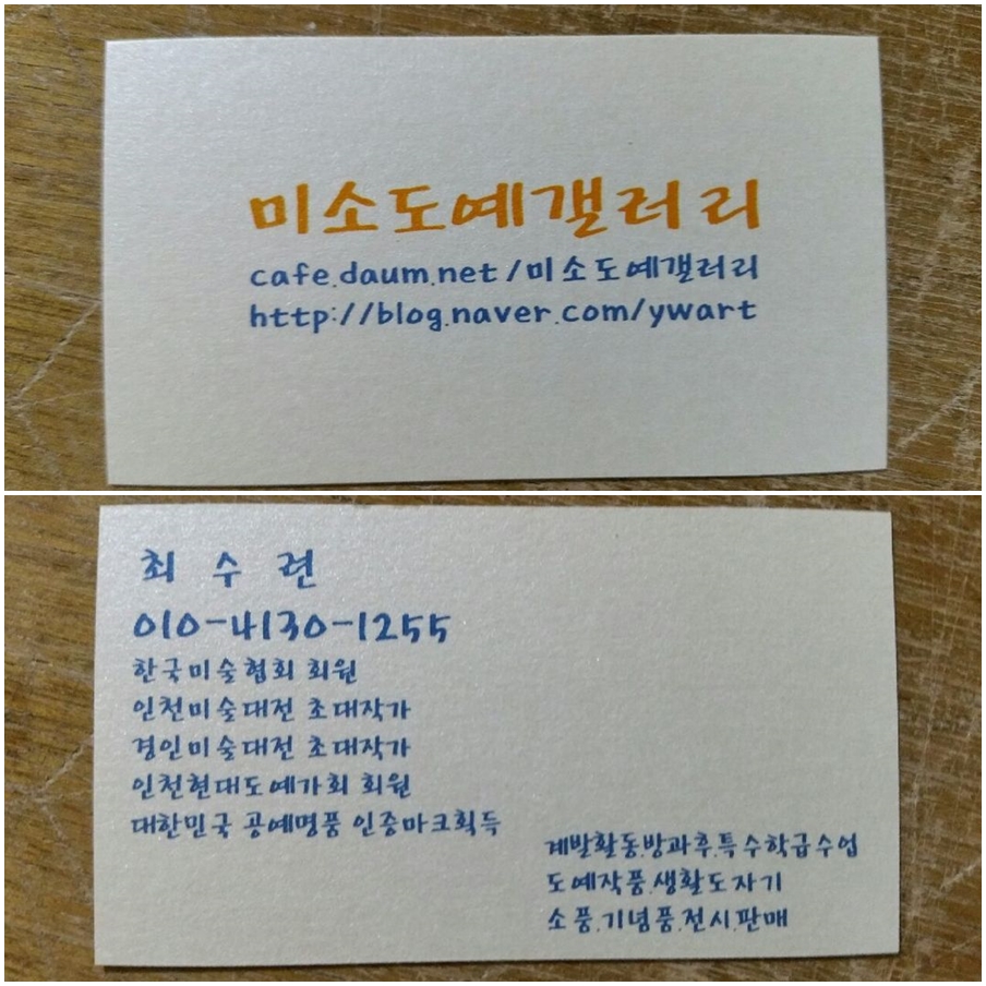 미소도예 이미지