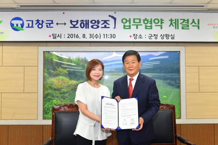 보해양조(주) 이미지