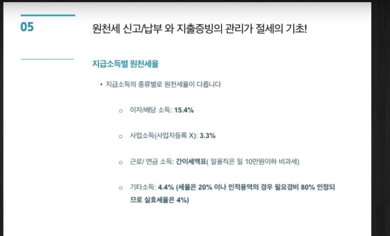 우영회계법인 이미지