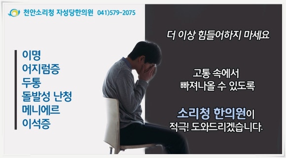 소리청자성당한의원 이미지