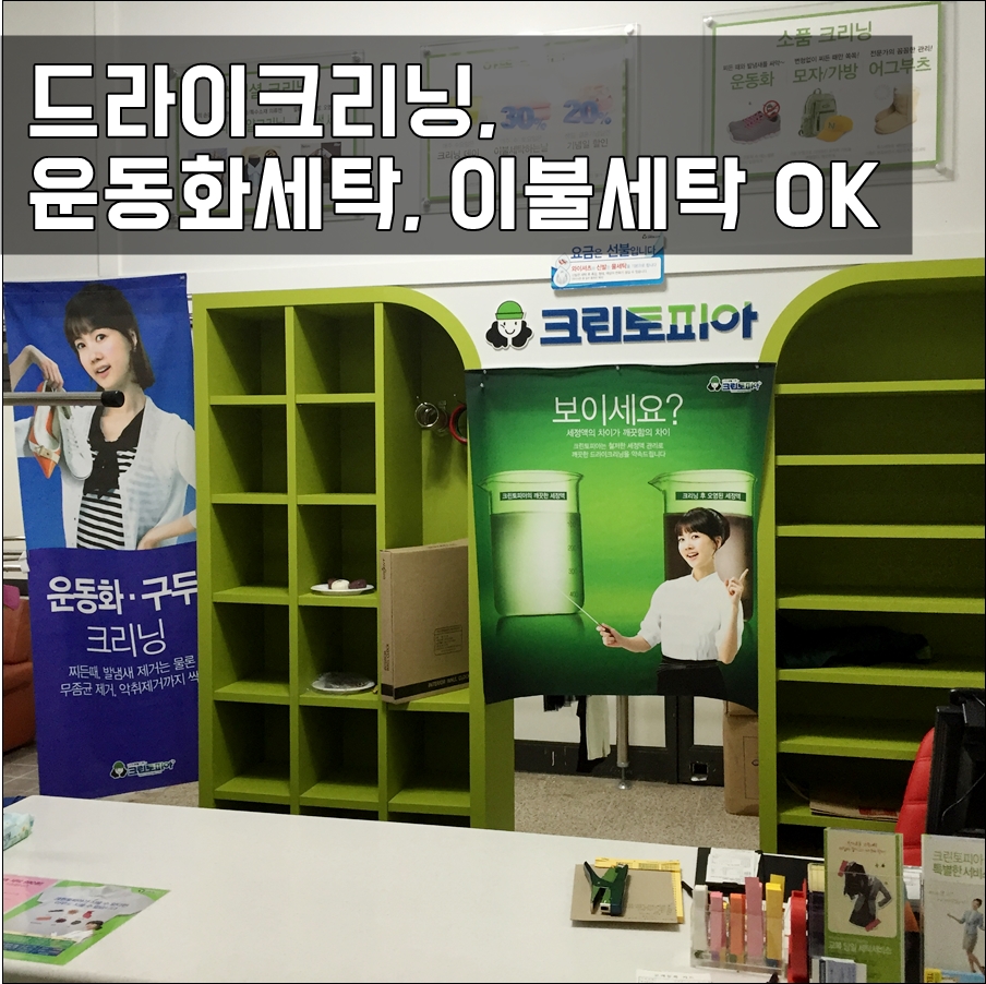 주공세탁소 이미지