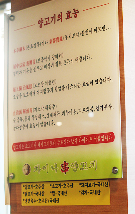 차이나양꼬치 이미지