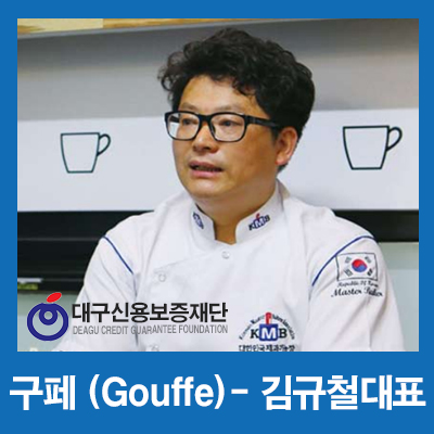 구페베이커리 이미지