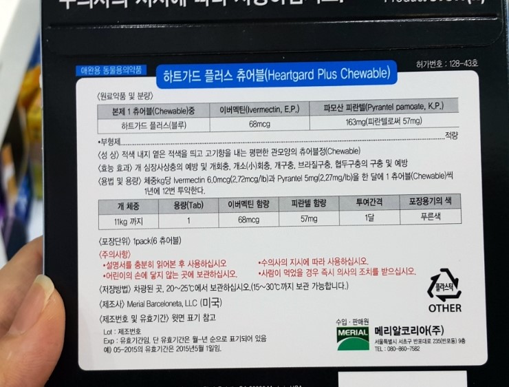 행복한우리약국 이미지