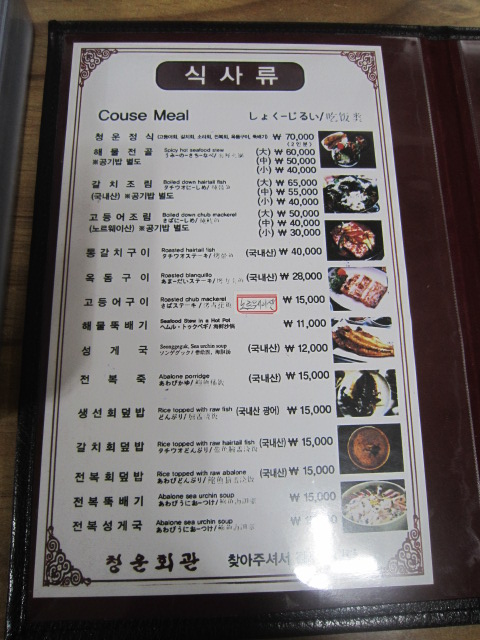 청운식당 이미지