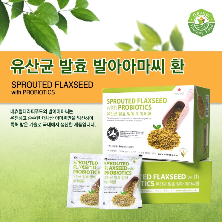 네츄럴테라피푸드 이미지