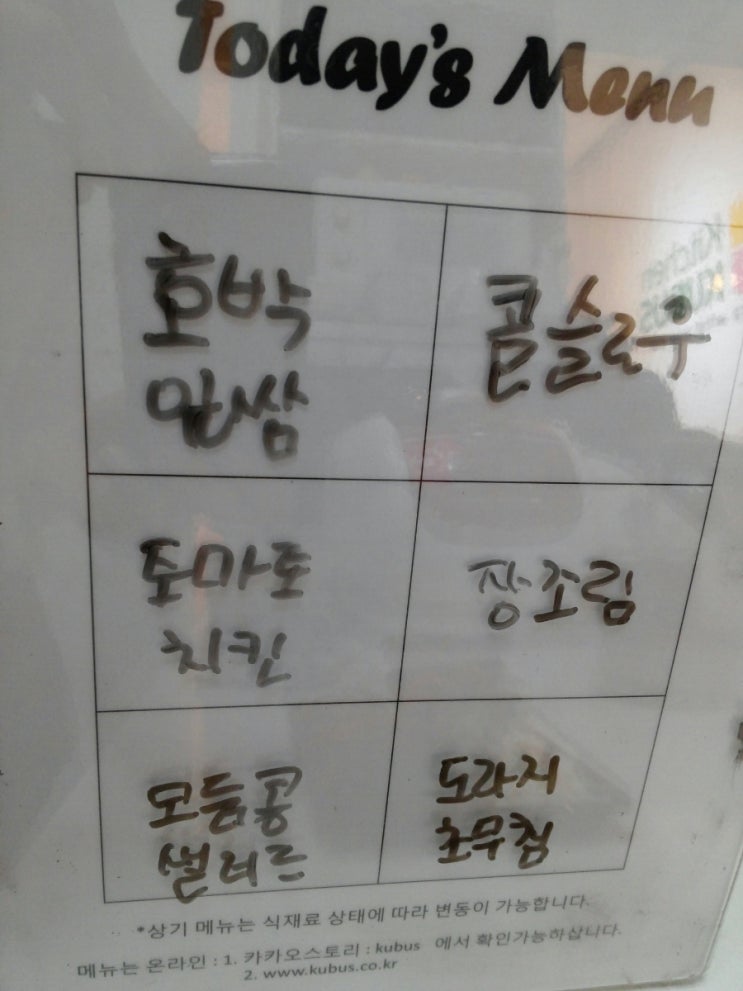 쿠부스 이미지