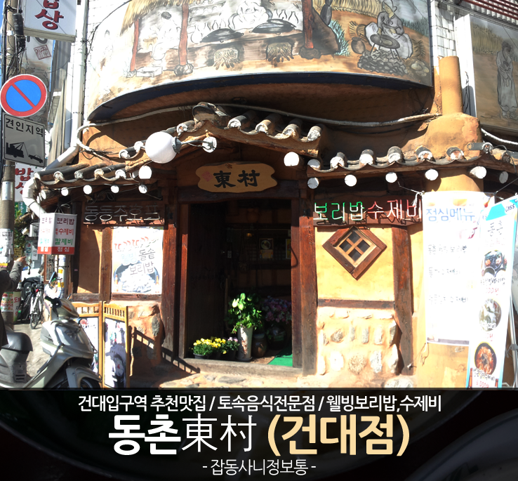 토속먹거리 이미지