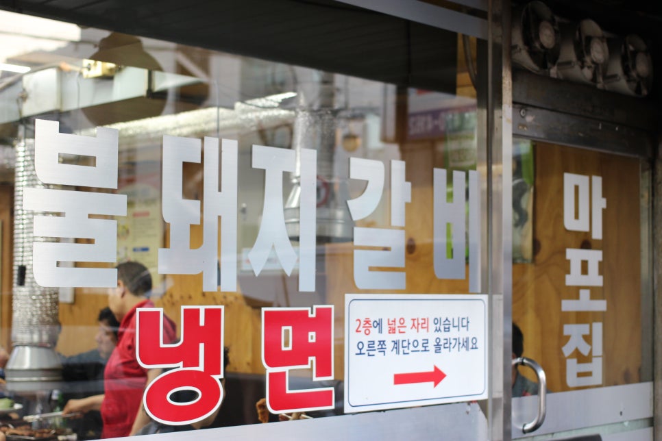 마포돼지농장 이미지