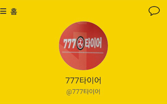 777타이어군산 이미지