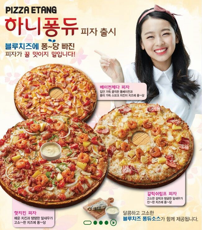 피자에땅 이미지