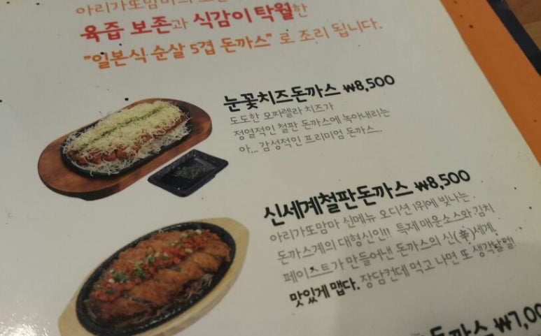 아리가또맘마 수지점 이미지
