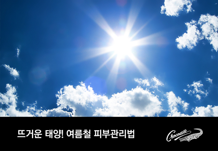 태양피부관리 이미지