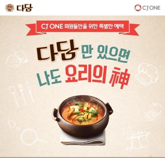 다담 이미지