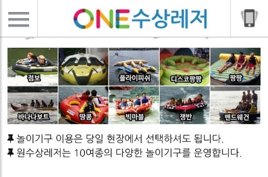 무한도전수상레저 이미지