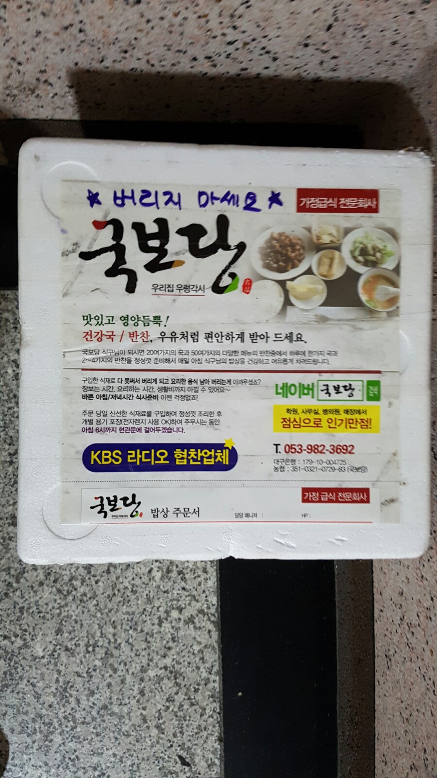 국보당 이미지