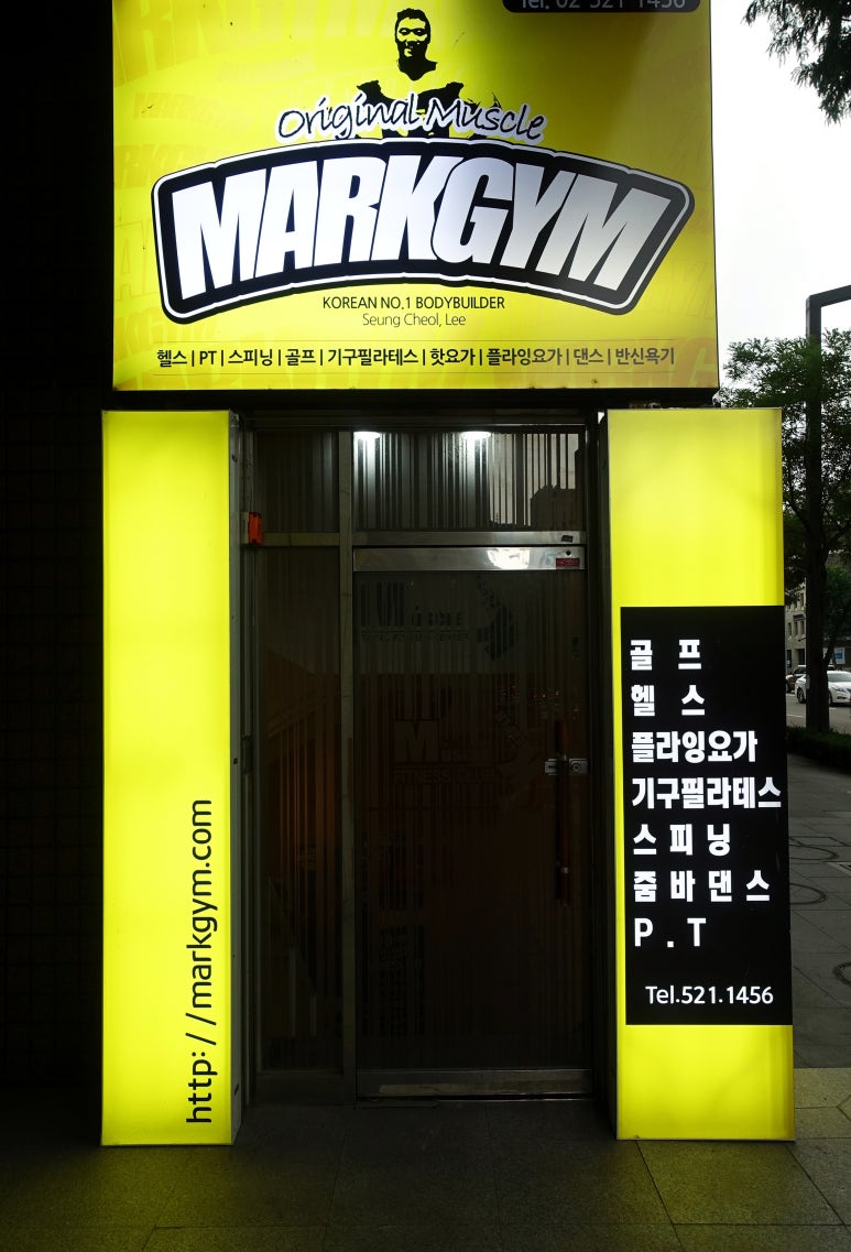 서초꽃마을주유소 이미지