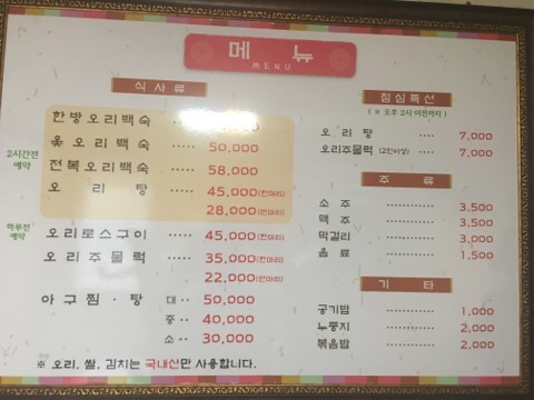 오리나라만세 이미지